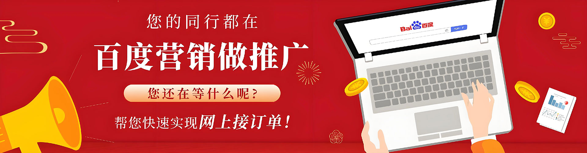 揭阳竞价广告